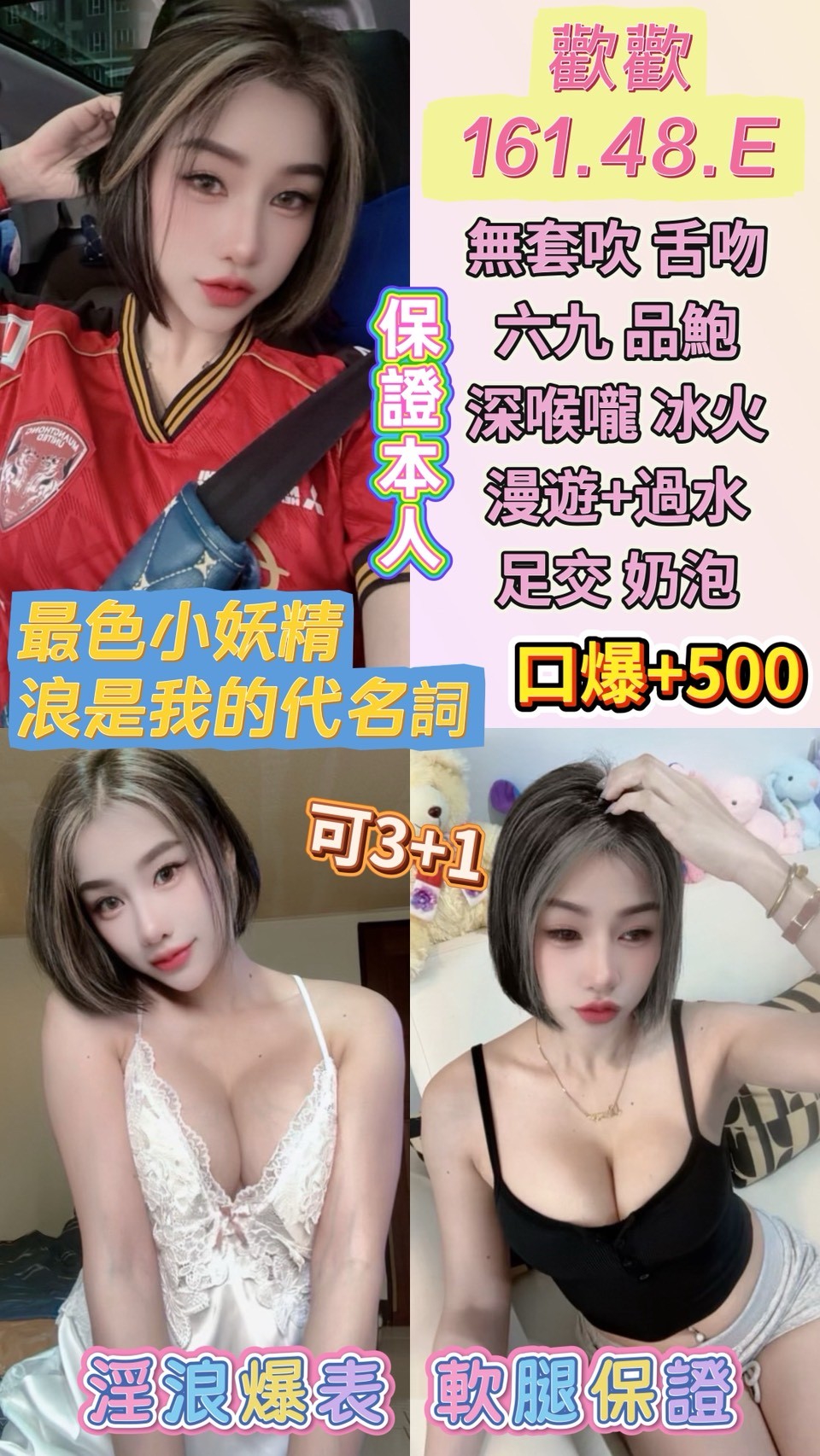COCO外送桃園 米兒 162/53/31/36C